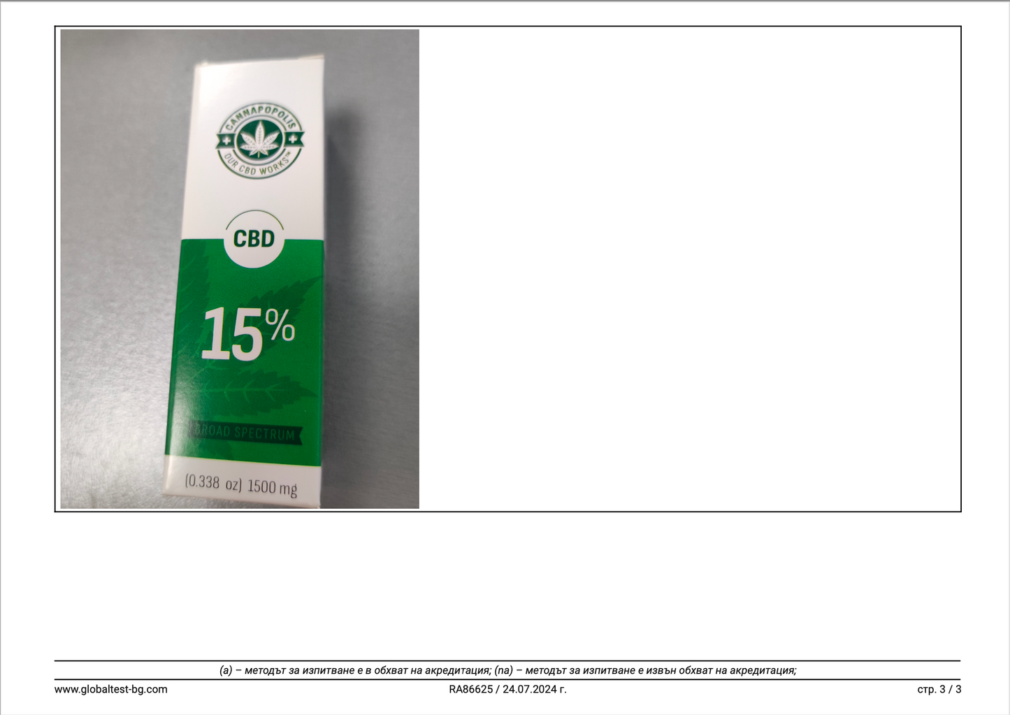 CBD масло 15% в капкомер (0.00 THC)